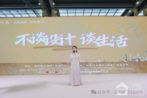 六城聯動繪就設計新篇章 桂系設計同盟盛典圓滿收官，共創生活藝術輝煌